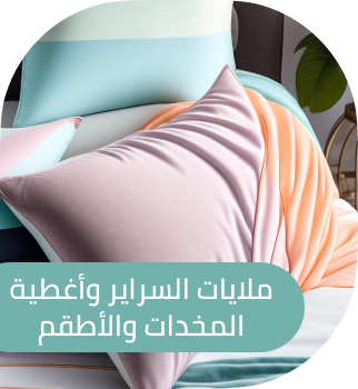 /home-and-kitchen/bedding-16171/sheets-and-pillowcases-16174/eg-bath&bedding/