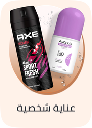 /beauty-and-health/beauty/personal-care-16343/eg-sws-wave1-spotlight/?sort[by]=popularity&sort[dir]=desc&limit=50