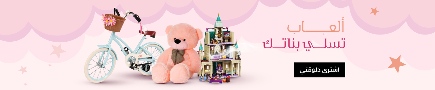 /toys-and-games/?f[toys_department]=girls&sort[by]=popularity&sort[dir]=desc&limit=50