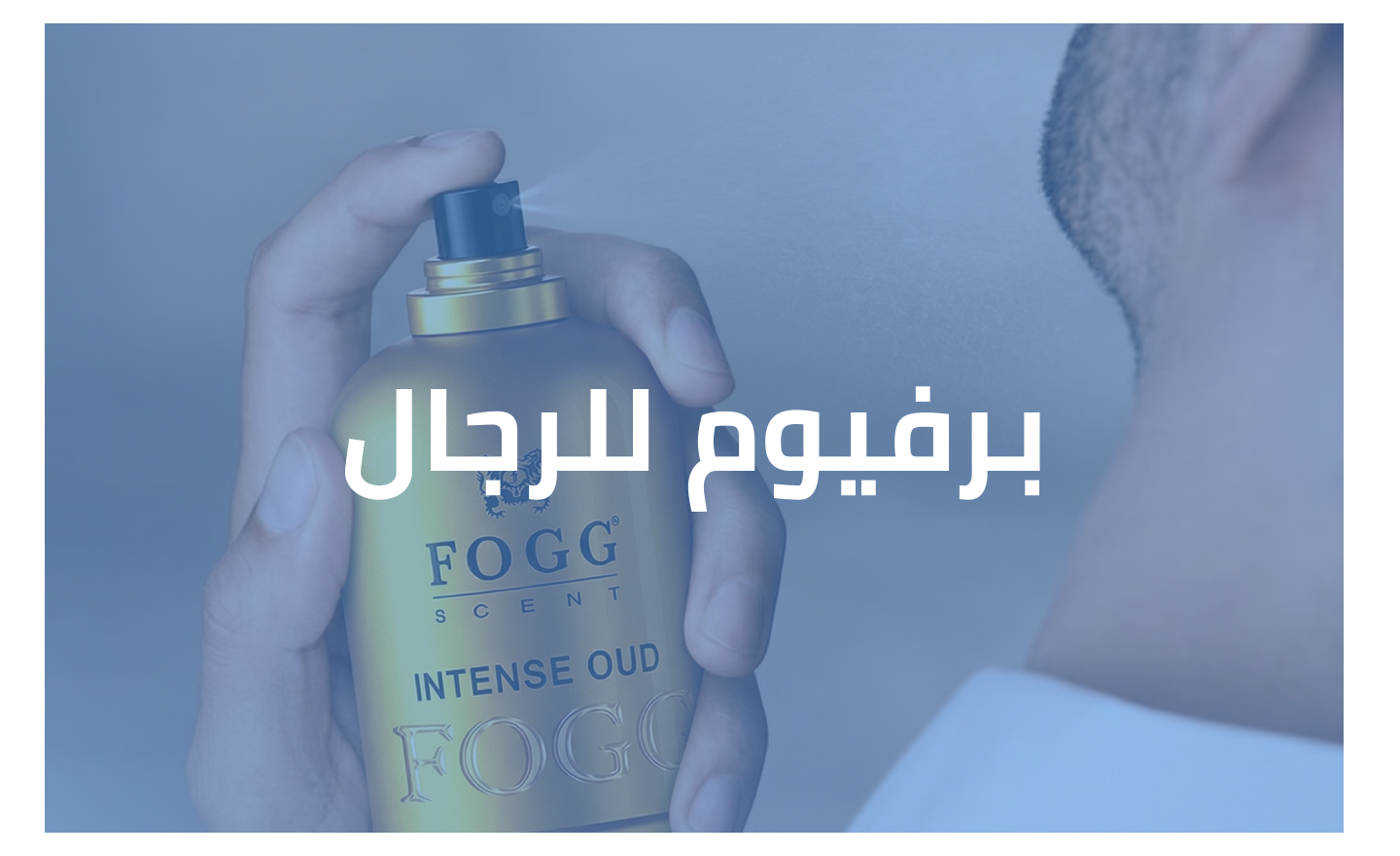 /beauty/fragrance/?f[fragrance_department][]=men&utm_source=C1000088L&utm_medium=cpc&utm_campaign=C1000151355N_eg_en_web_searchxxexactandphrasexxbrandpurexx08082022_noon_web_c1000088l_acquisition_sembranded_&gclid=Cj0KCQiA7rDMBhCjARIsAGDBuEBx7DBx6DDKlhEIWuPMjkdHyDMuioldBH78DgxTXGkoIhiGc6J1KWYaAkrWEALw_wcB