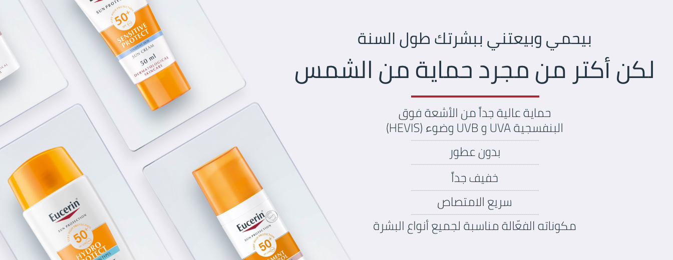 /beauty/skin-care-16813/sun/eg-eucerin/?sort[by]=popularity&sort[dir]=desc&limit=50