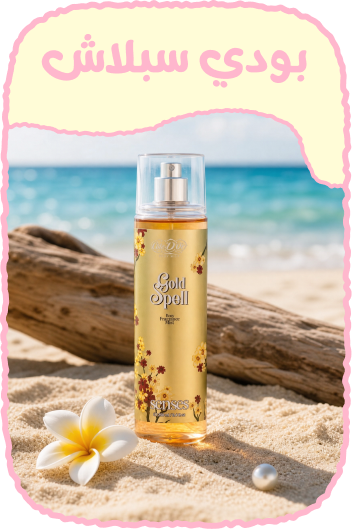 /beauty/fragrance/body-mists-and-sprays/