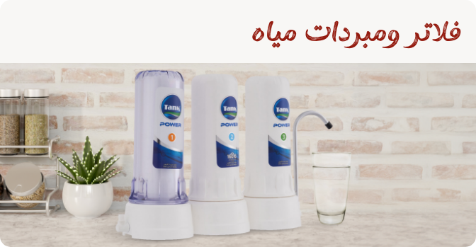 /home-and-kitchen/kitchen-and-dining/water-coolers-filters?sort[by]=popularity&sort[dir]=desc&limit=50