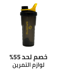 /sports-and-outdoors/exercise-and-fitness/accessories-18821/ramadan-sale-offers-egypt/?sort[by]=popularity&sort[dir]=desc&limit=50
