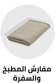 /home-and-kitchen/kitchen-and-dining/kitchen-and-table-linens?sort[by]=popularity&sort[dir]=desc