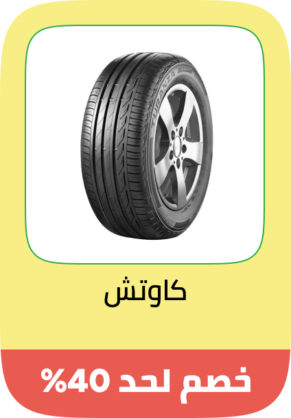 /automotive/tires-and-wheels-16878/tires-18930/big-yellow-sale-offers