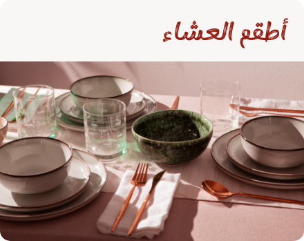 /home-and-kitchen/kitchen-and-dining/serveware/dinnerware-sets?sort[by]=popularity&sort[dir]=desc&limit=50