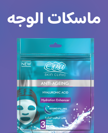 /beauty/skin-care-16813/treatment-and-serums/masks-25225/eg-eva-brand/