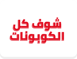 /eg-pre-ramadan23-coupons