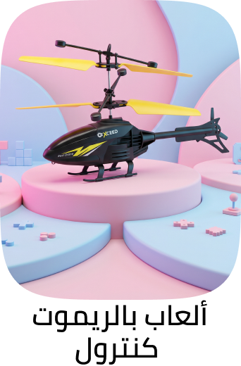 /toys-and-games/toy-remote-control-and-play-vehicles/