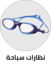 /sports-and-outdoors/sports/boating-and-water-sports/swimming/goggles-21898/?sort%5Bby%5D=popularity&sort%5Bdir%5D=desc&limit=50&page=1&isCarouselView=false