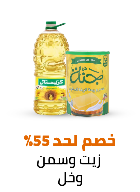 /grocery-store/cooking-and-baking-supplies/oils-vinegars-and-salad-dressings/eg-dec24-noon-birthday-fk/