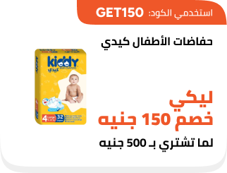 /eg-eid26-bebe