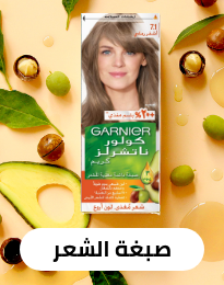 /beauty-and-health/beauty/hair-care/hair-color/garnier/eg-loreal-brands/?sort[by]=popularity&sort[dir]=desc&limit=50