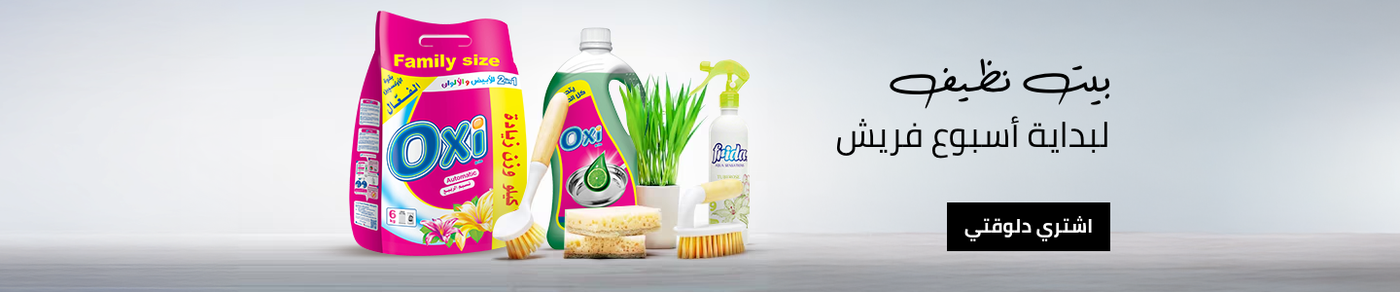 /grocery-store/home-care-and-cleaning?sort[by]=popularity&sort[dir]=desc&limit=50