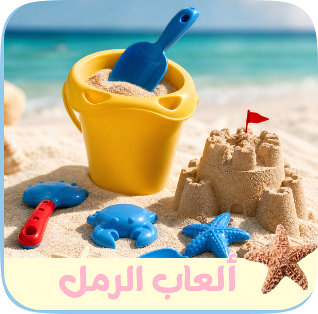 /toys-and-games/sports-and-outdoor-play/pools-water-fun/beach-toys/