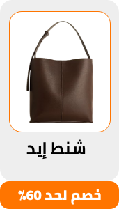 /fashion/women-31229/handbags-16699/eg-payweek-fk