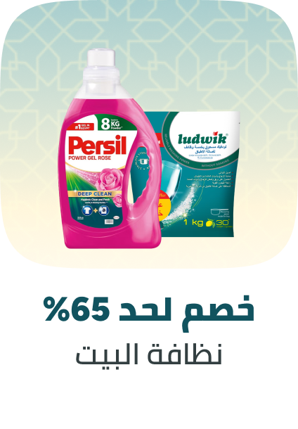 /grocery-store/home-care-and-cleaning/household-cleaners/eg-payweek-fk