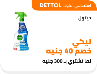 /eg-apr26-pws-dettol