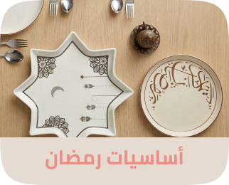 /eg-zinnia-ramadan26