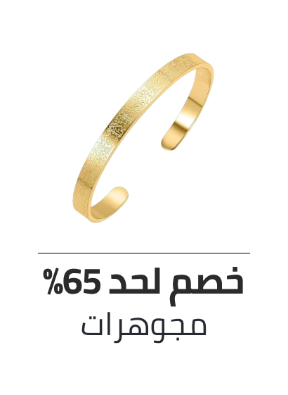 /fashion/women-31229/womens-jewellery/eg-bts-sale