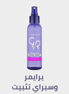 /beauty/makeup-16142/face-18064/base-primer-and-spray/