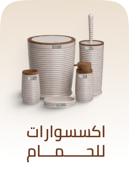 /home-and-kitchen/bath-16182/bathroom-accessories/eg-bath&bedding/