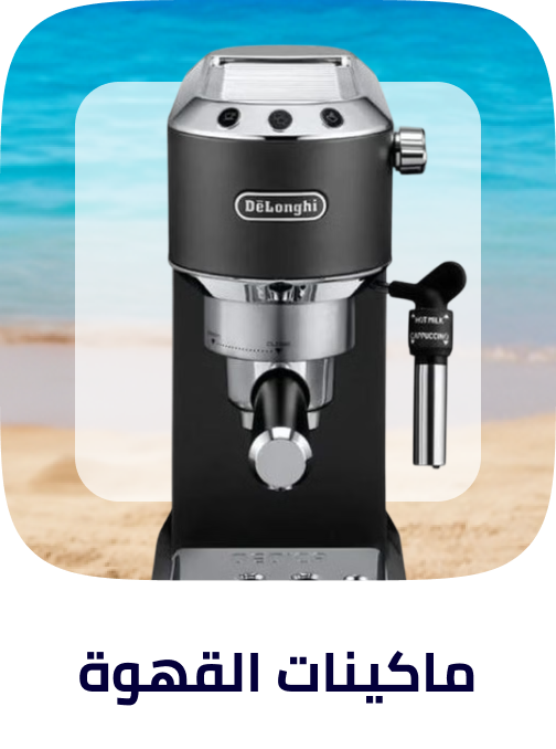 /home-and-kitchen/home-appliances-31235/small-appliances/coffee-makers/
