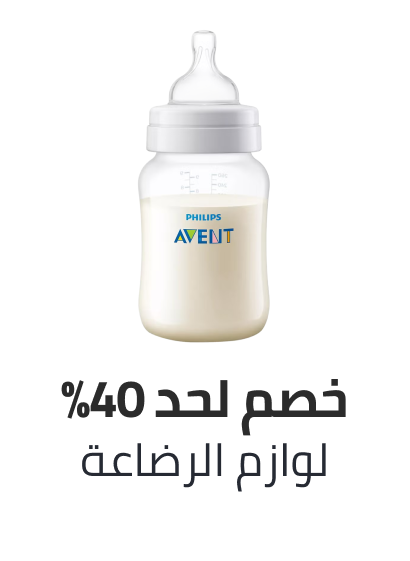 /baby-products/feeding-16153/bottle-feeding/eg-bts-sale/