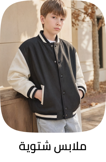 /kids-winterwear/