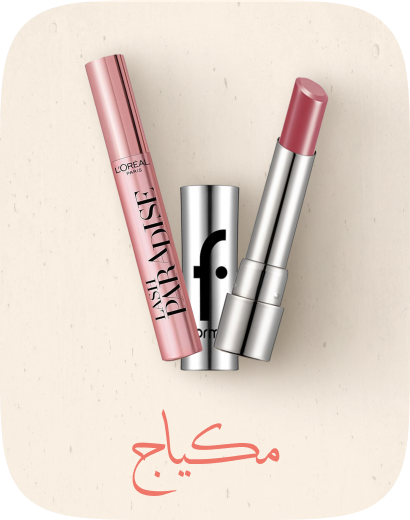 /beauty-and-health/beauty/makeup-16142/eg-beauty-festival-spot/?sort[by]=popularity&sort[dir]=desc&limit=50