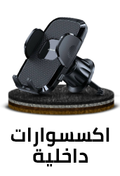 /automotive/interior-accessories?sort[by]=popularity&sort[dir]=desc&limit=50