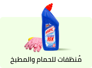 /grocery-store/home-care-and-cleaning/household-cleaners?sort[by]=popularity&sort[dir]=desc&limit=50