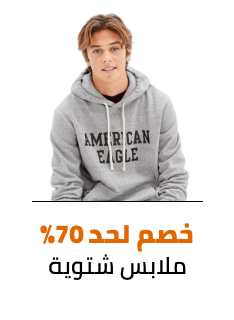 /fashion/men-31225/eg-winterwear-discount/