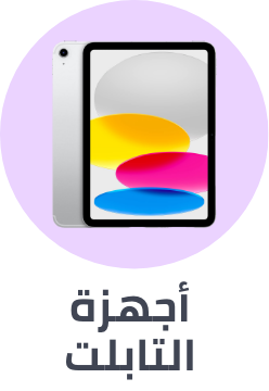 /electronics-and-mobiles/tablets-and-accessories/