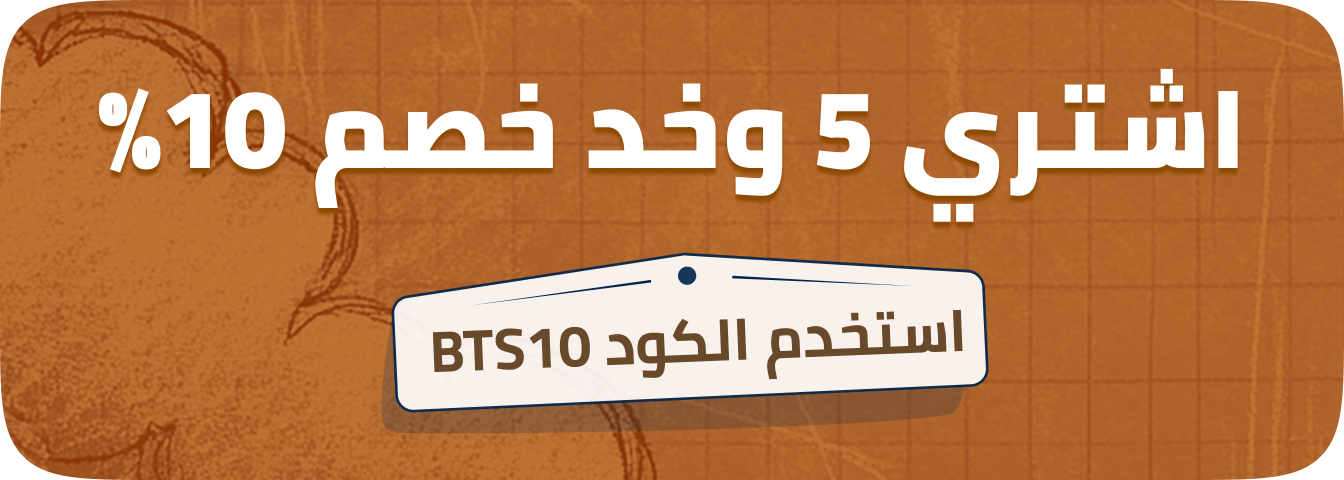 /eg-bts-get10/