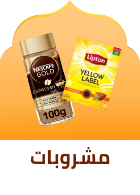 /grocery-store/beverages-16314/eg-pre-ramadan-below-299-fk/