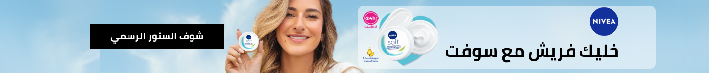 /nivea-store