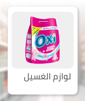 /grocery-store/home-care-and-cleaning/grocery-laundry-care/eg-feb24-shop-local/?sort[by]=popularity&sort[dir]=desc&limit=50