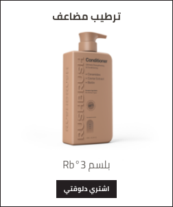 /eg-rb-conditioner/