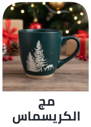 /eg-dec25-home-xmas-mugs/