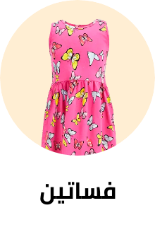 /fashion/girls-31223/clothing-16580/dresses-16709/eg-kids-clothing/?sort[by]=new_arrivals&sort[dir]=desc&limit=50&page=1&isCarouselView=false