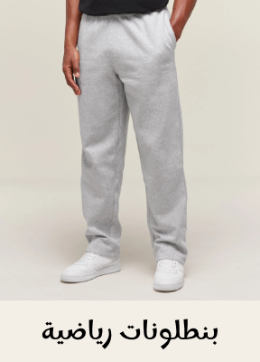 /fashion/men-31225/clothing-16204/pants-22756/mens-sweatpants/