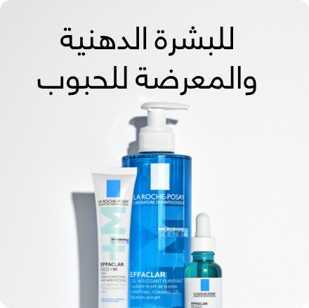 /eg-lrp-acne-oily-skin/?sort[by]=popularity&sort[dir]=desc&limit=50