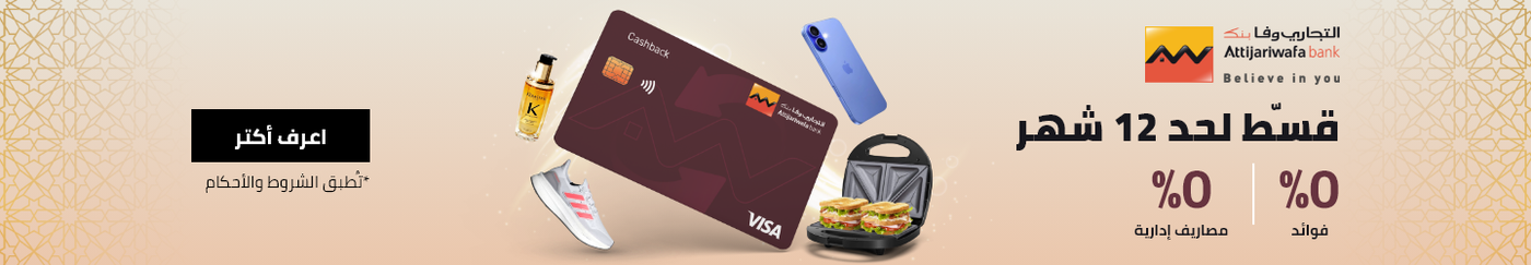 /eg-Attijariwafa-discount/