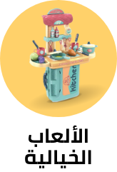 /toys-and-games/pretend-play?sort[by]=popularity&sort[dir]=desc&limit=50