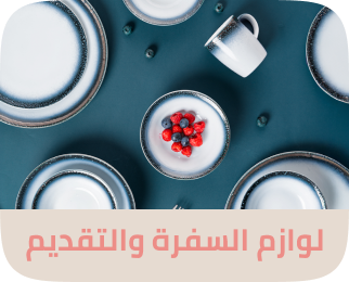 /home-and-kitchen/kitchen-and-dining/serveware/zinnia/