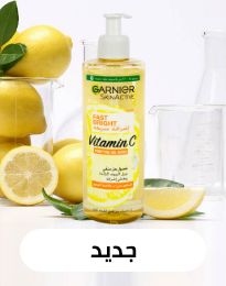 /eg-garnier-new-products/?sort[by]=popularity&sort[dir]=desc&limit=50
