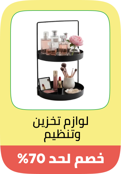 /home-and-kitchen/storage-and-organisation/big-yellow-sale-offers