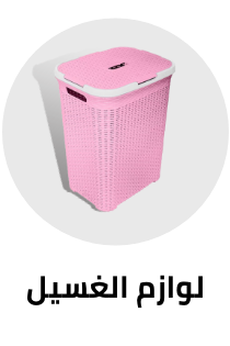 /tools-and-home-improvement/home-improvement-laundry-care